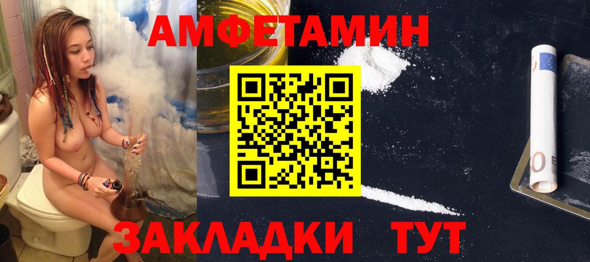 Amphetamine 98% Нягань