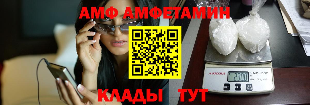 Amphetamine VHQ  Вход с VPN  АМФ  Нягань 
