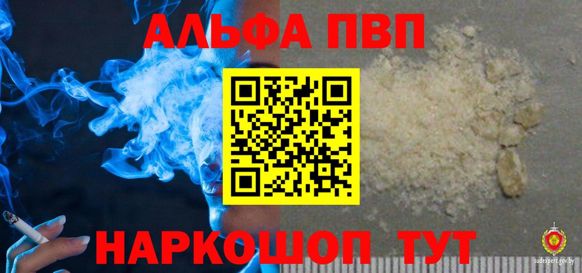 APVP VHQ  как найти наркотики  Альфа ПВП  Нягань  Вход с VPN  A PVP Crystall 