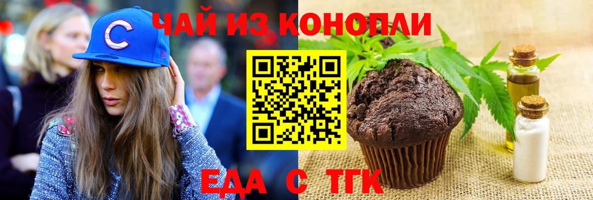 Canna-Cookies конопля Нягань