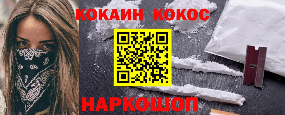 COCAIN Fish Scale  Cocaine FishScale  Нягань  COCAIN  Вход с VPN 