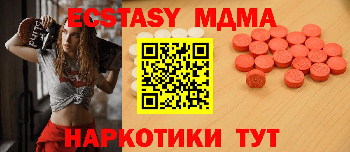 Экстази таблы Нягань
