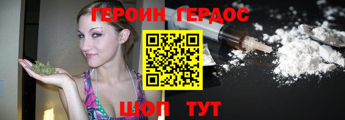 ГЕРОИН VHQ Нягань