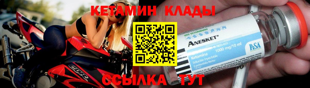 Нягань  КЕТАМИН VHQ  КЕТАМИН ketamine  Вход с VPN 