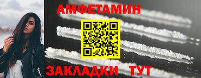 амфетамин Северобайкальск