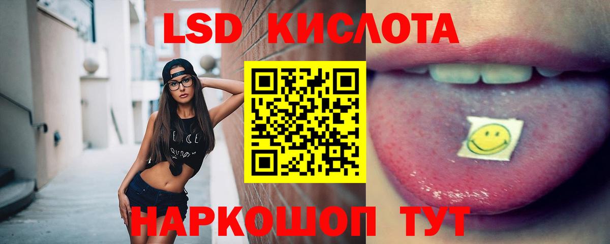 ЛСД экстази кислота Нягань