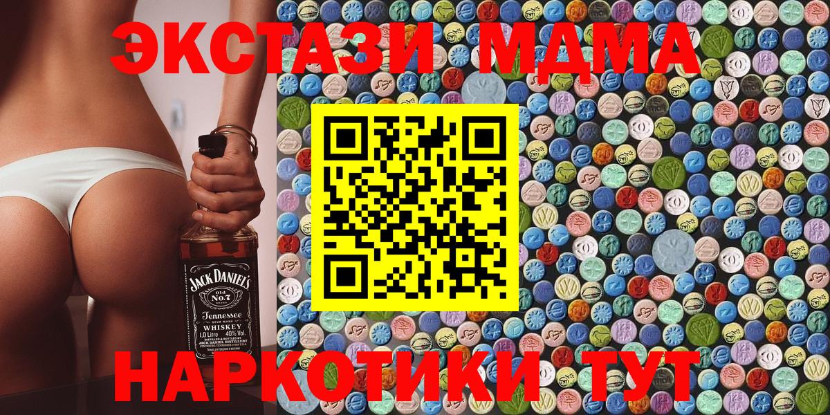 MDMA кристаллы Нягань