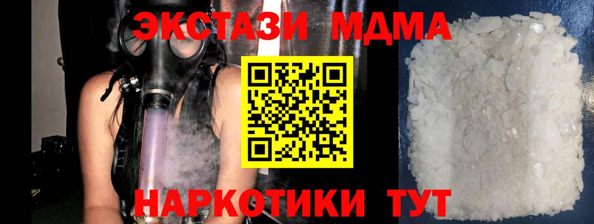 MDMA Molly  МДМА молли  Нягань  Вход с VPN 