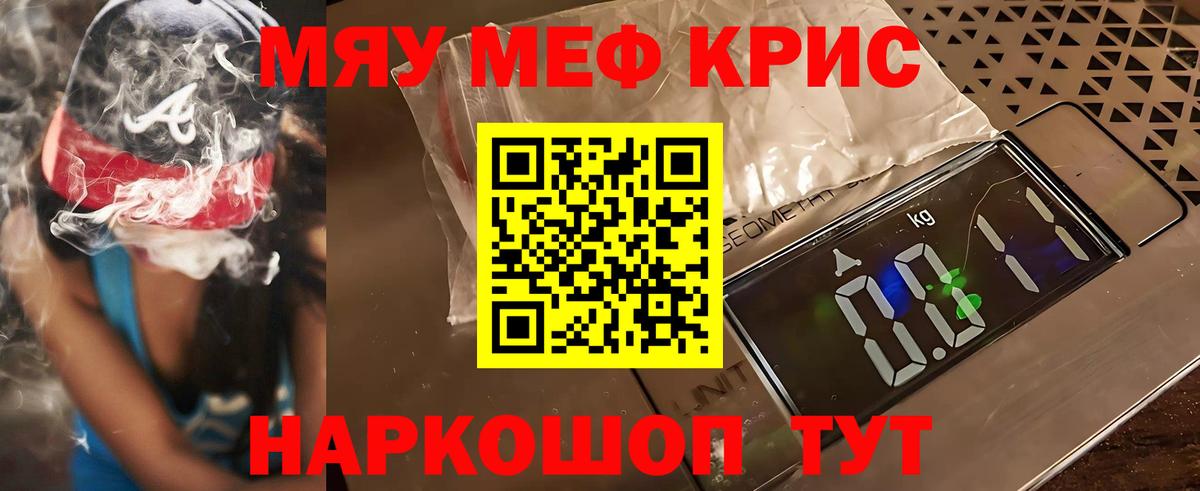 Меф мука Нягань