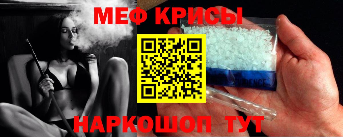 МЕФ 4 MMC  Вход с VPN  Нягань  Мефедрон  Меф мука  Меф 