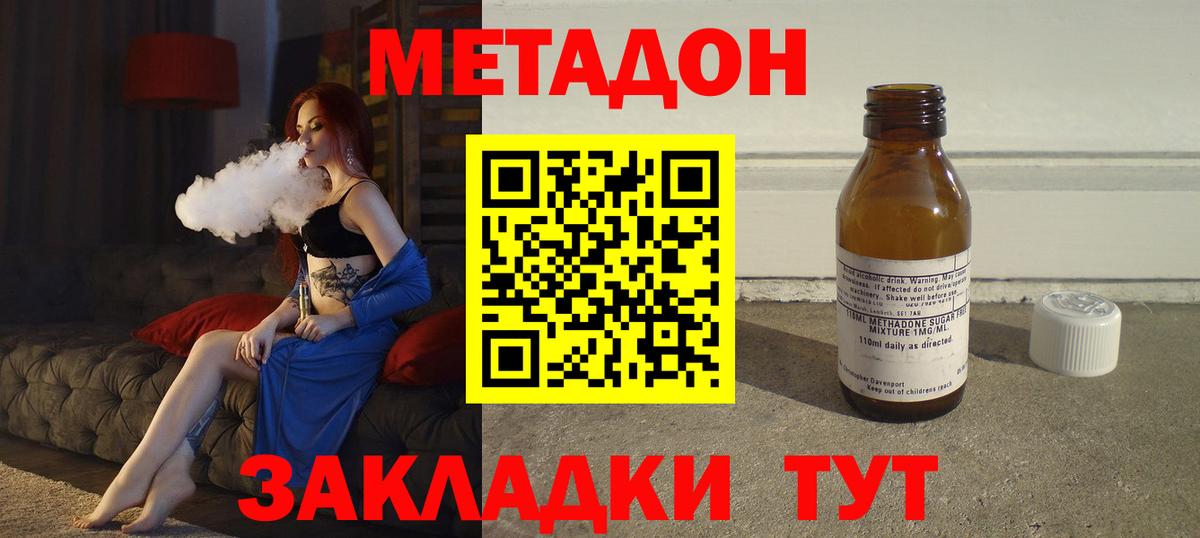 Метадон кристалл Нягань