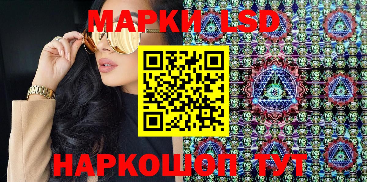 Марки N-bome 1500мкг Нягань
